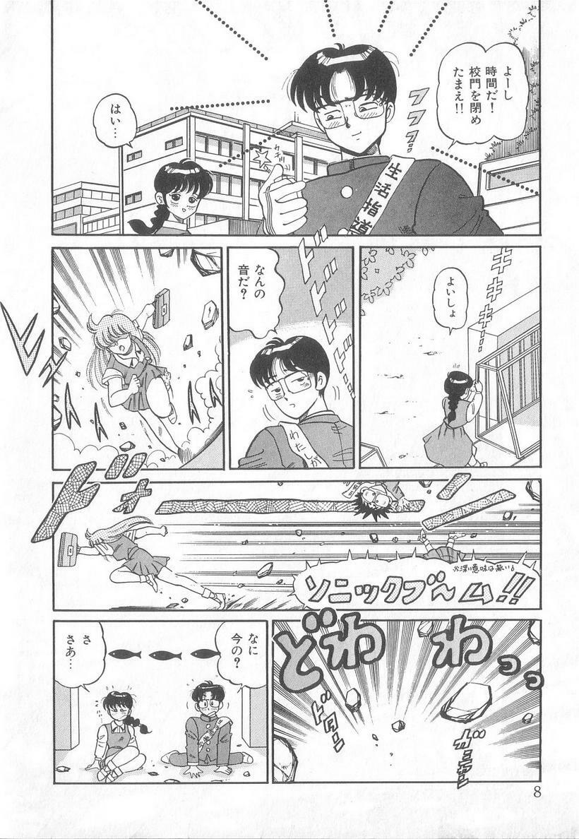 [Taro Wolf] Hot Wind page 7 preview