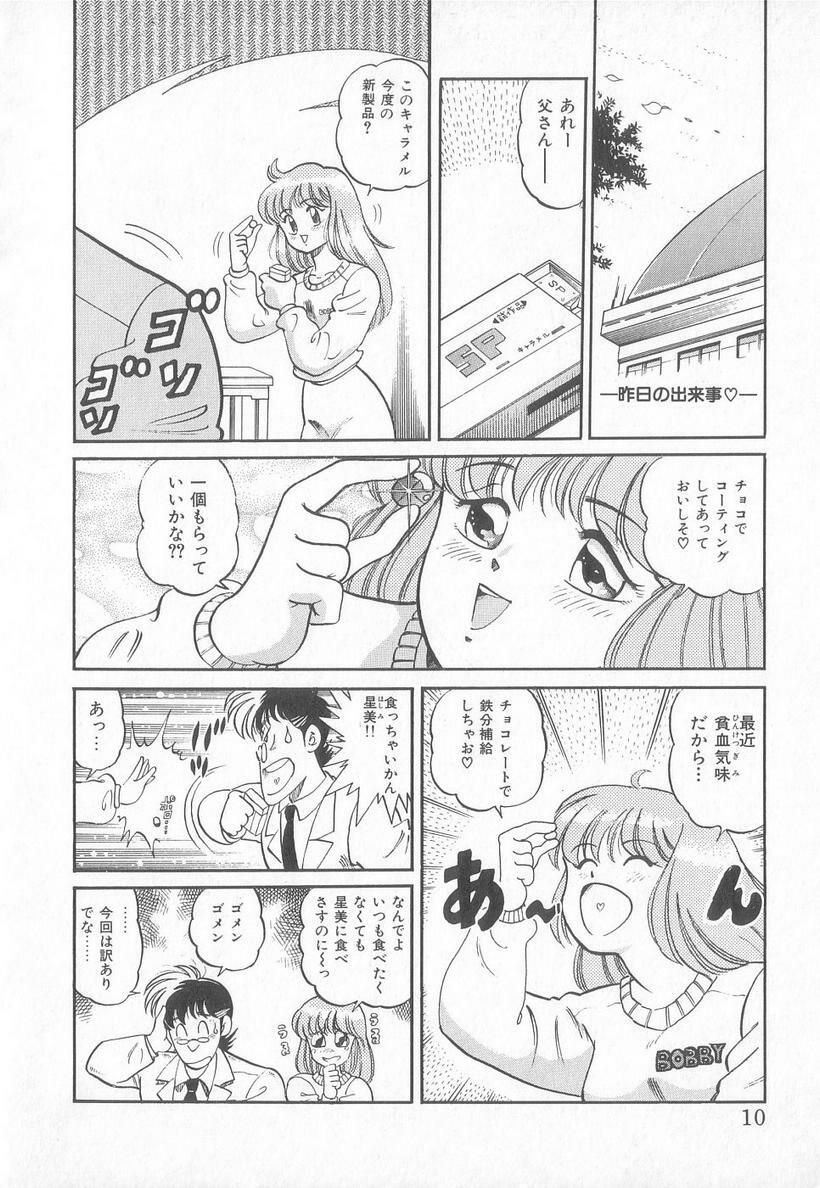 [Taro Wolf] Hot Wind page 9 preview