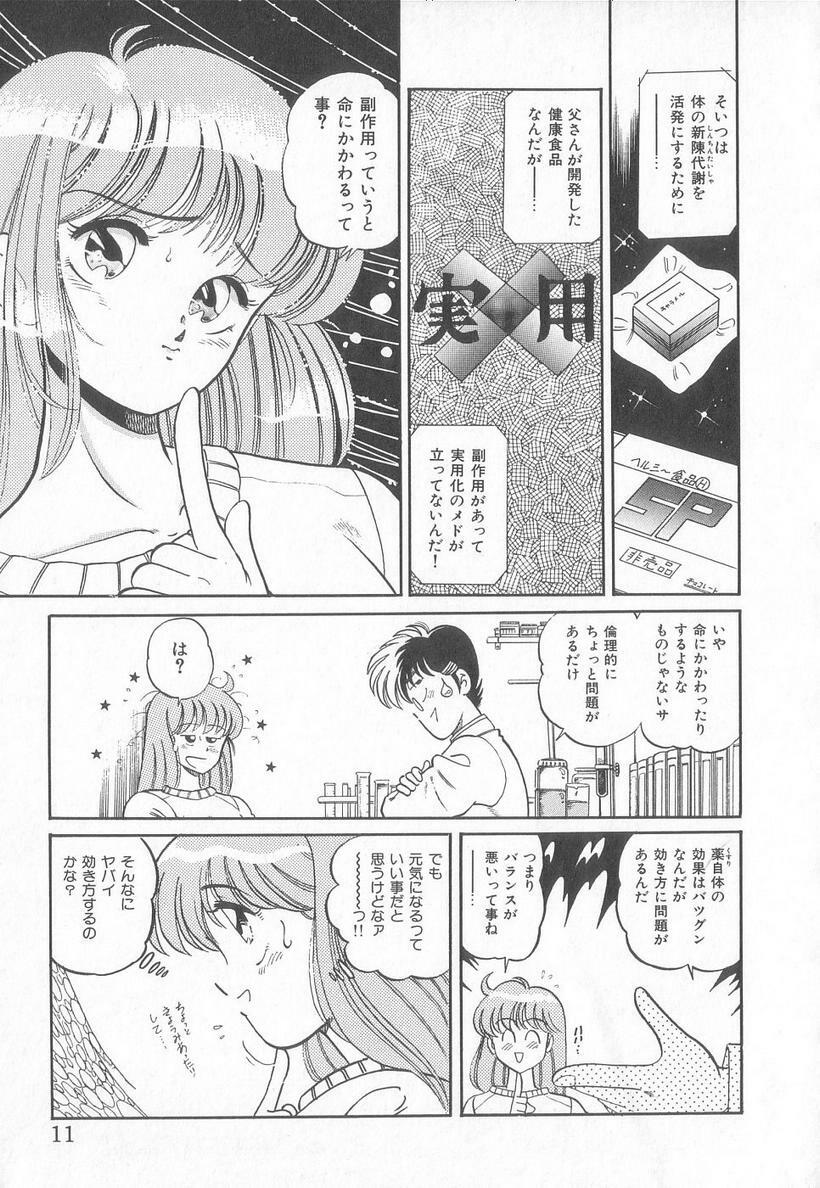 [Taro Wolf] Hot Wind page 10 preview