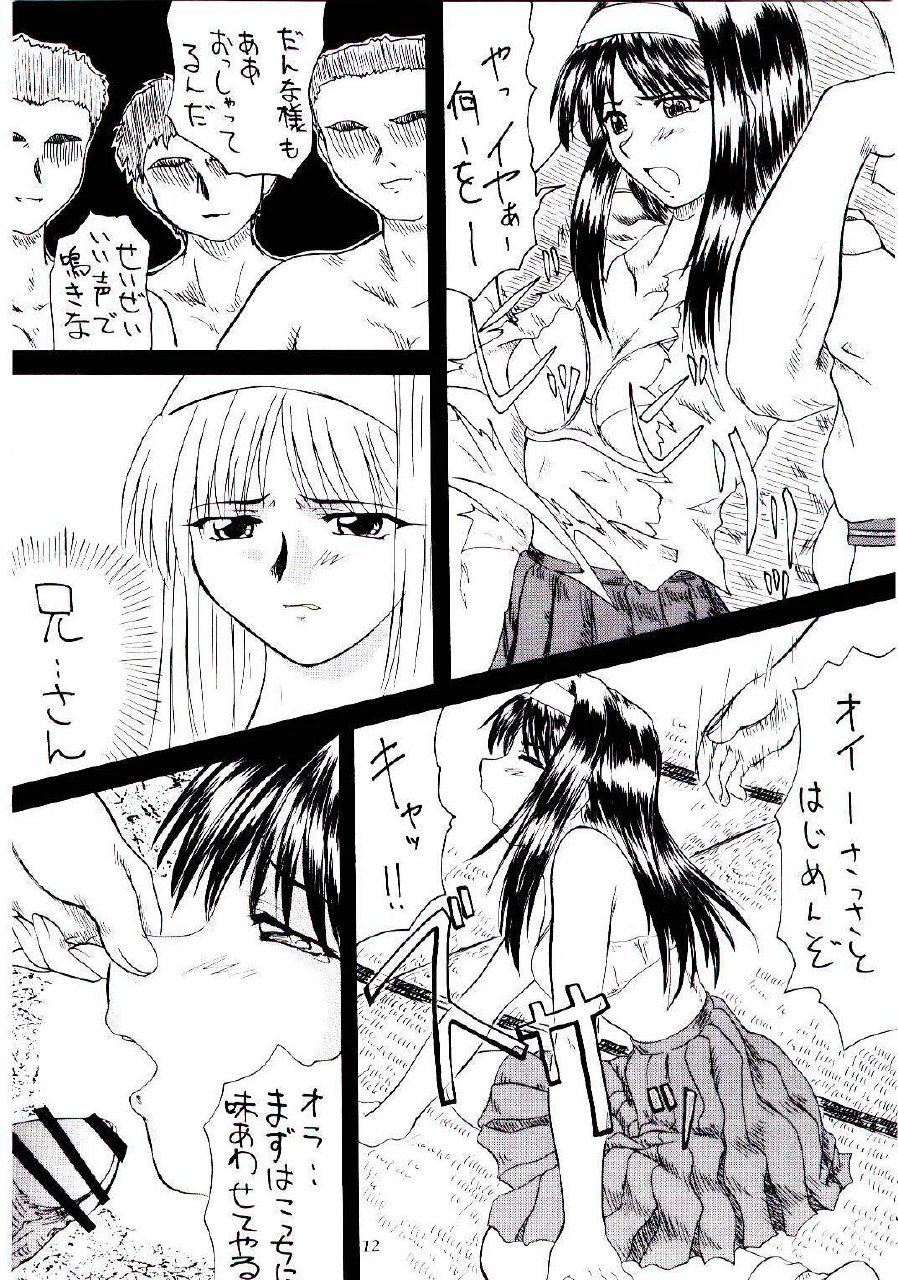(C61) [2Stroke (YTS Takana)] 2Stroke KR-1 (Tsukihime) page 11 preview