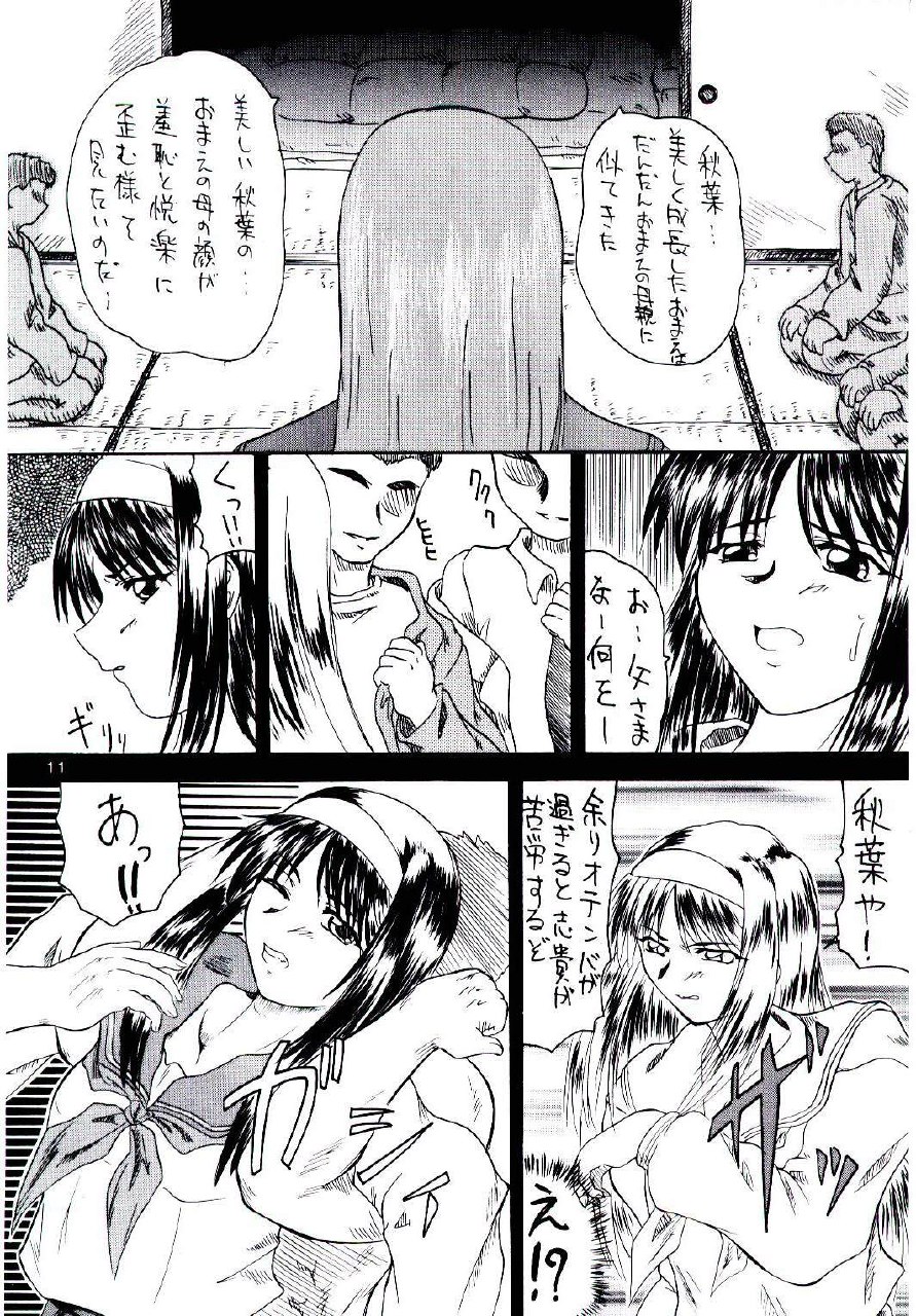 (C61) [2Stroke (YTS Takana)] 2Stroke KR-1 (Tsukihime) page 10 preview