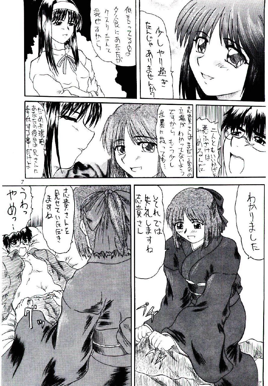 (C61) [2Stroke (YTS Takana)] 2Stroke KR-1 (Tsukihime) page 6 preview
