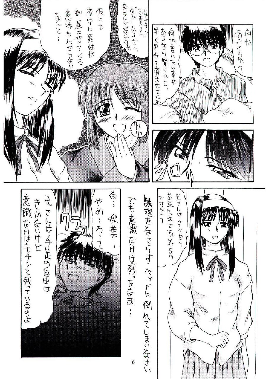 (C61) [2Stroke (YTS Takana)] 2Stroke KR-1 (Tsukihime) page 5 preview