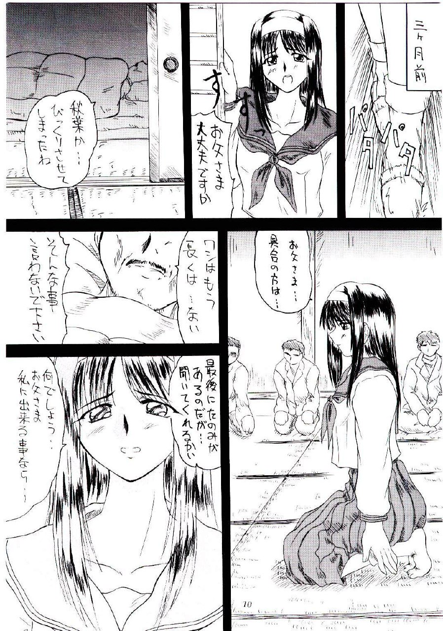 (C61) [2Stroke (YTS Takana)] 2Stroke KR-1 (Tsukihime) page 9 preview