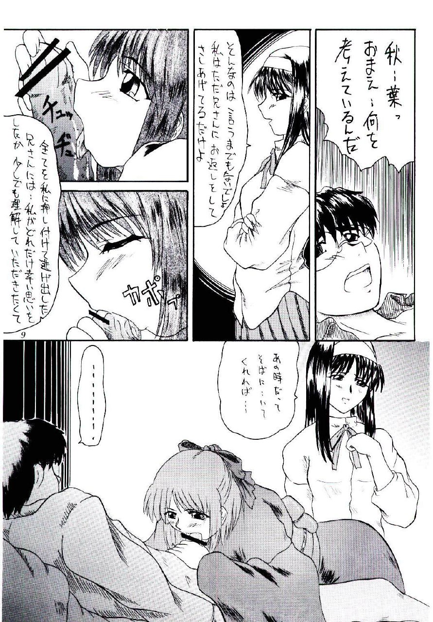 (C61) [2Stroke (YTS Takana)] 2Stroke KR-1 (Tsukihime) page 8 preview