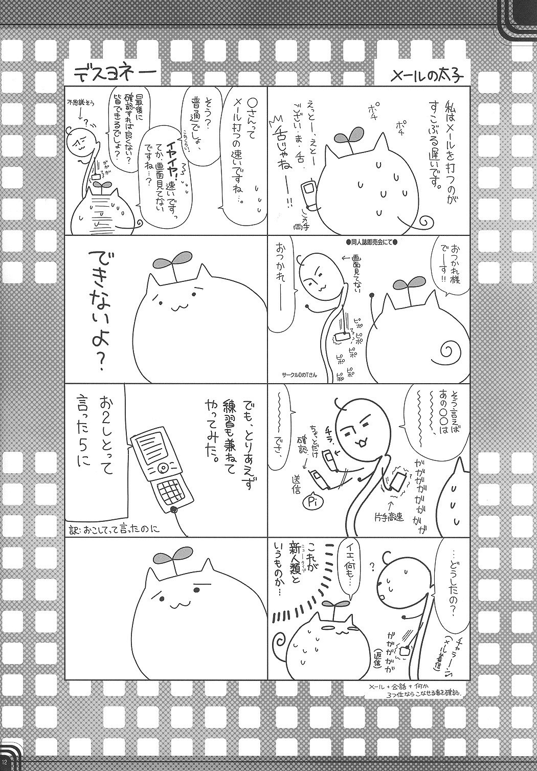 (SC37) [Alpha to Yukaina Nakamatachi (Alpha)] Kaidoku Ryoukou (CODE GEASS: Lelouch of the Rebellion) page 12 preview