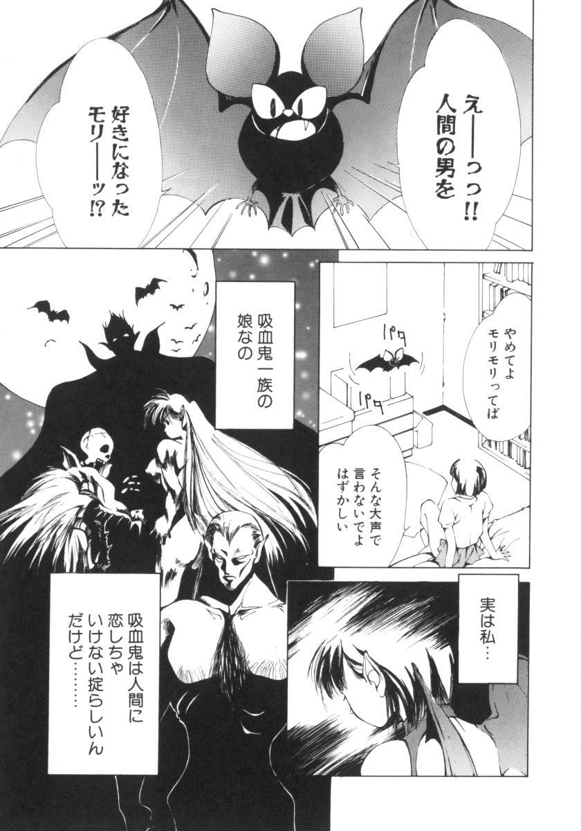 [Himuro Serika] Vampire Ruru page 9 preview