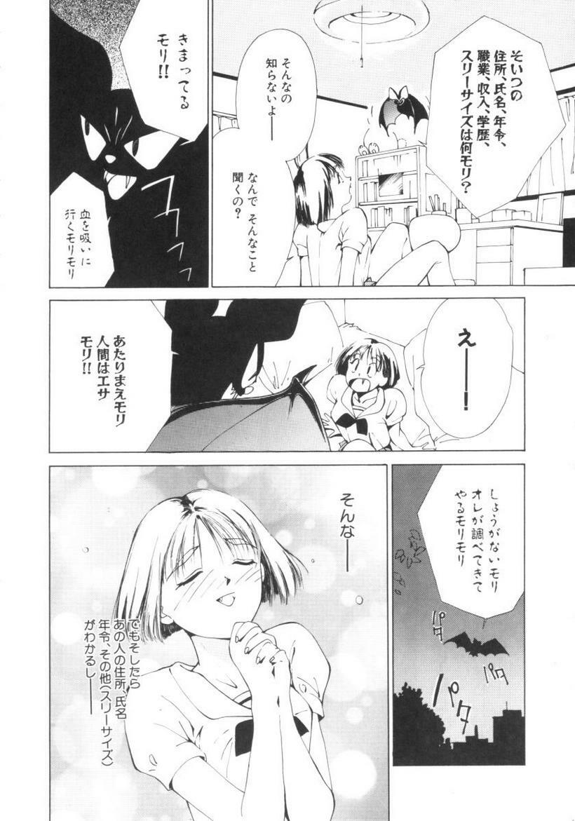 [Himuro Serika] Vampire Ruru page 10 preview