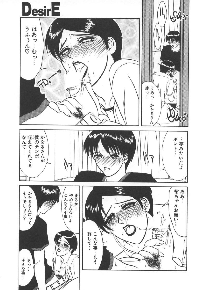 [Yamaoka Koutetsurou] STEEL WORKS '97~'98 page 8 preview