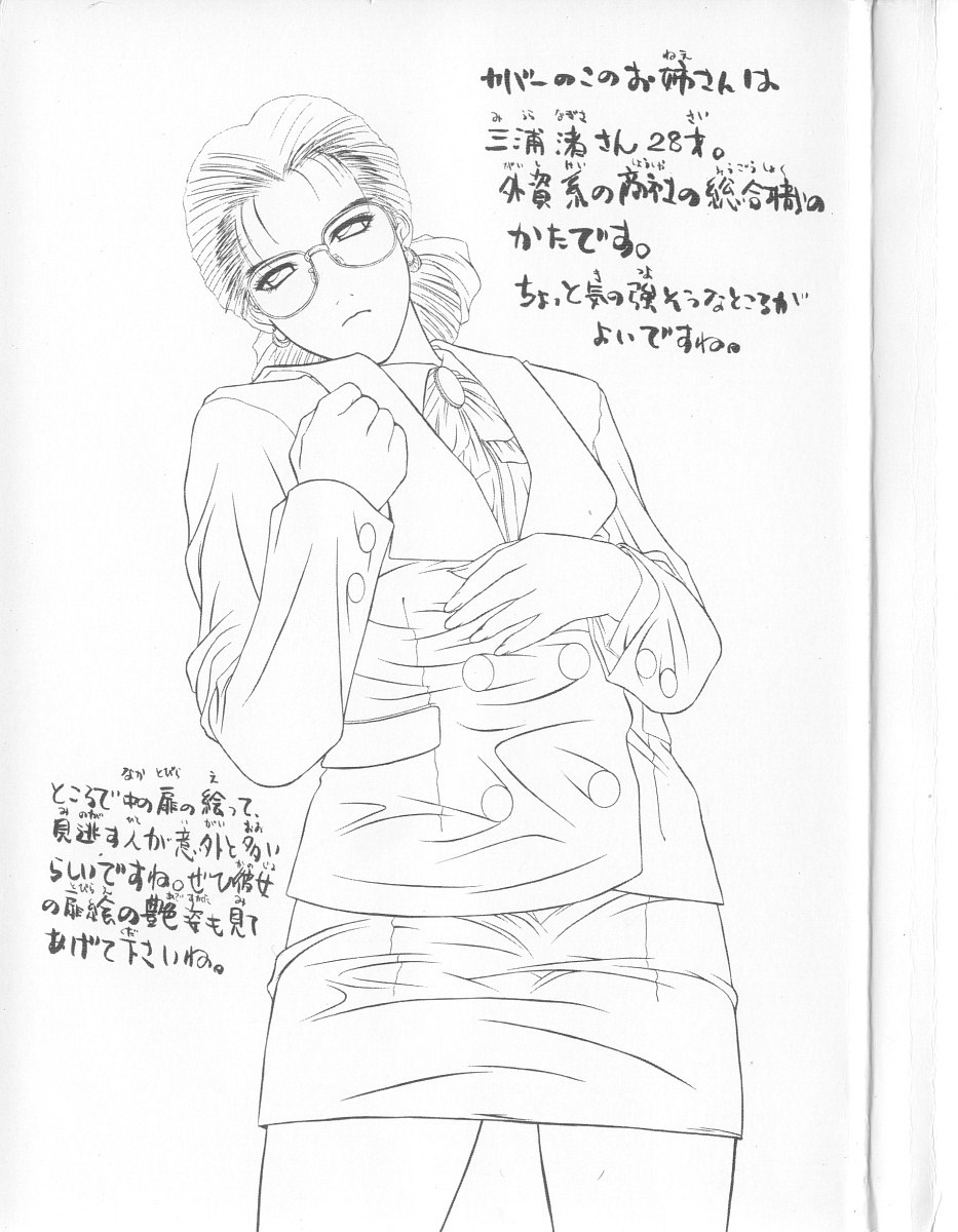 [Yamaoka Koutetsurou] STEEL WORKS '97~'98 page 4 preview