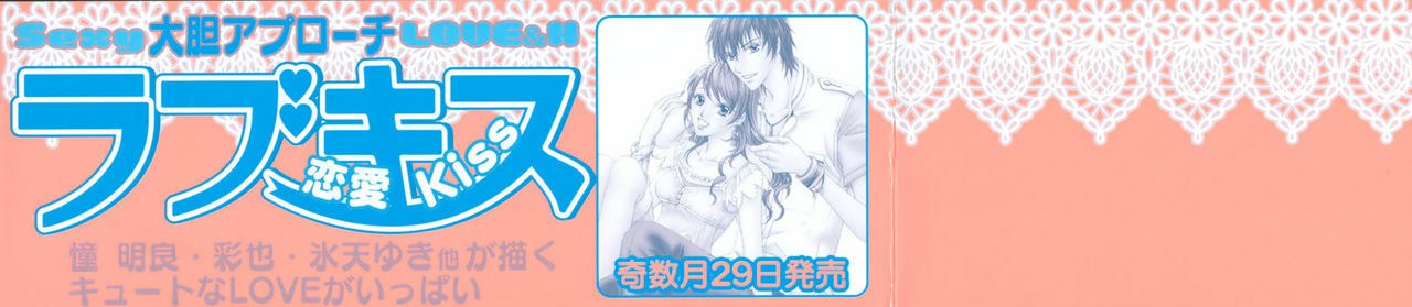 [Shou Akira] Iroiro Oshiete page 4 preview