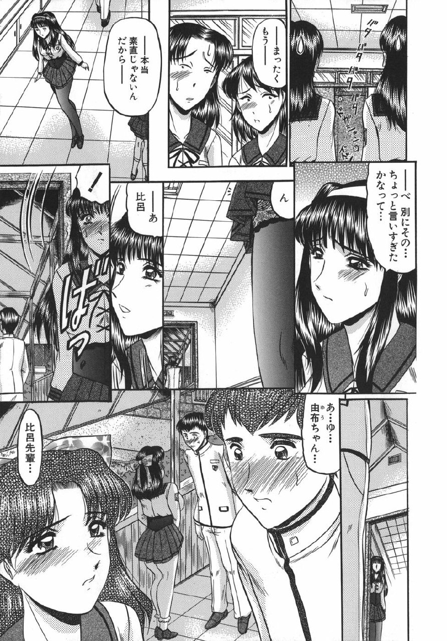 [Komura Saki] Nyuin Tenshi page 7 preview