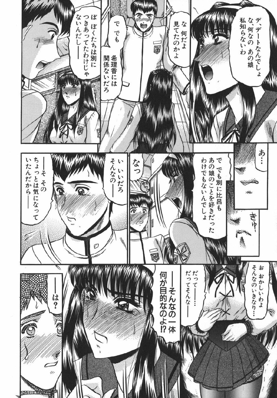 [Komura Saki] Nyuin Tenshi page 12 preview