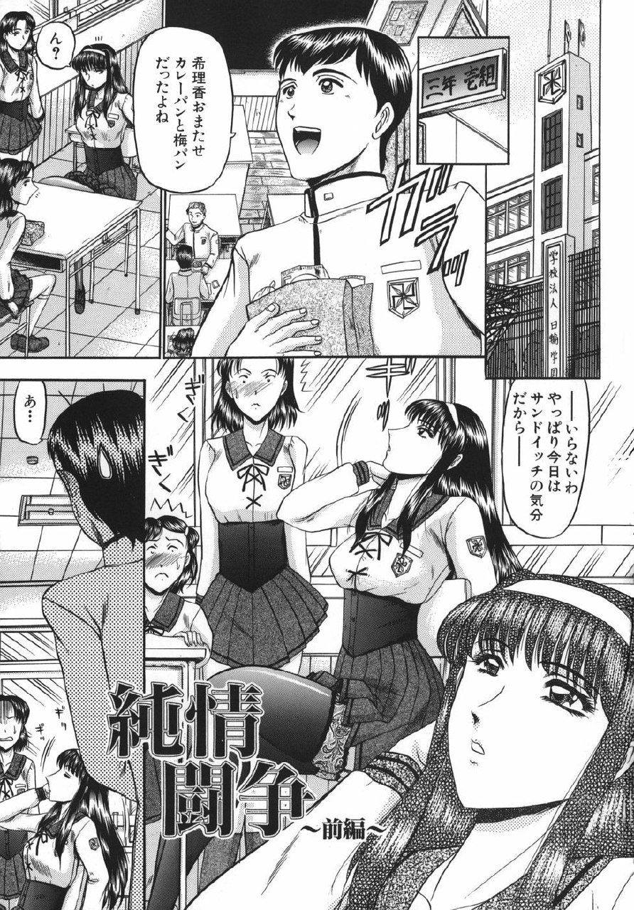 [Komura Saki] Nyuin Tenshi page 3 preview