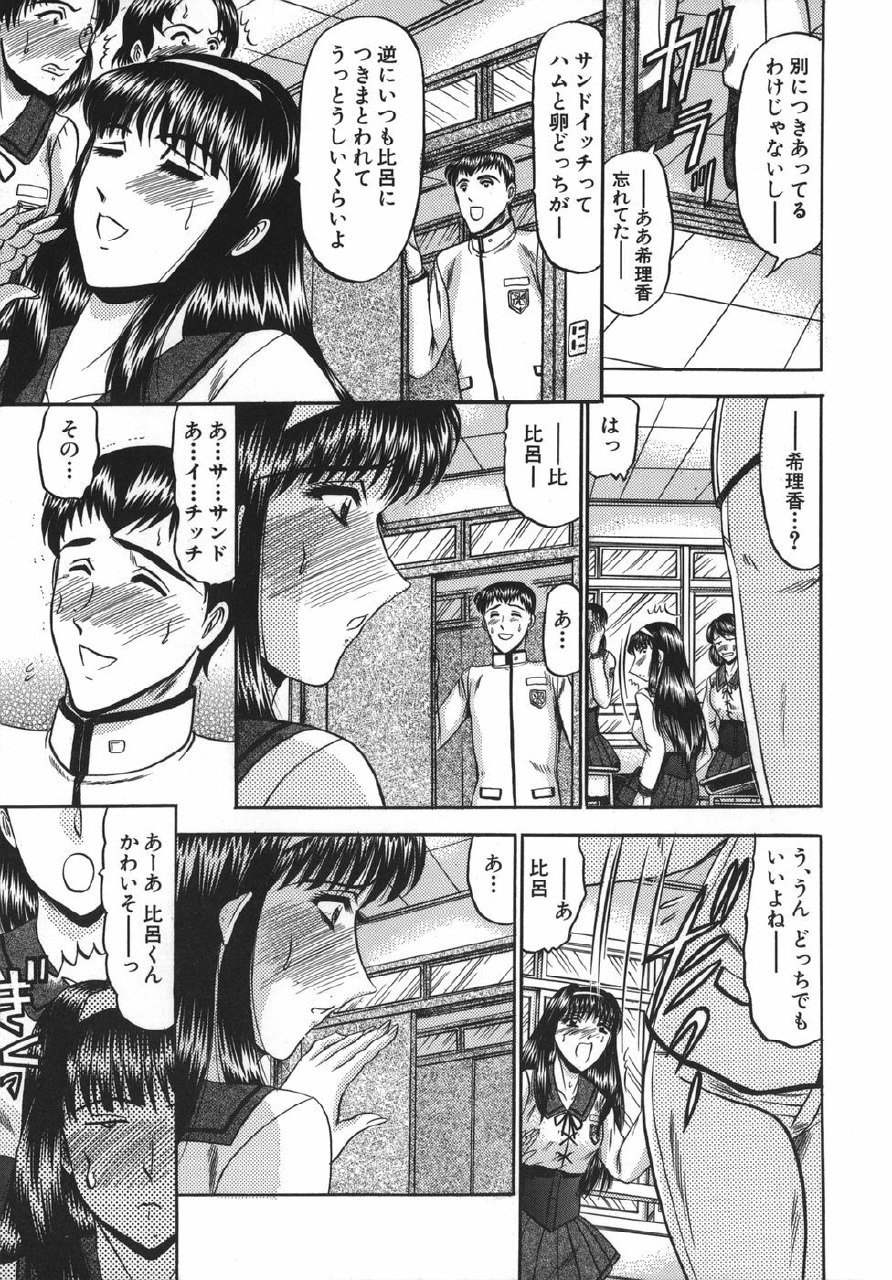[Komura Saki] Nyuin Tenshi page 5 preview