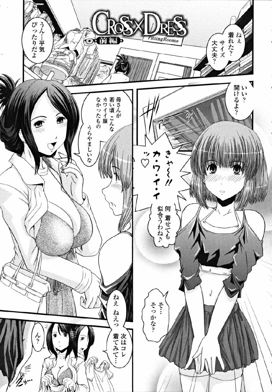 [Ikuya Daikokudou] Shitai! Kisetai!? Nugasetai!! page 9 preview