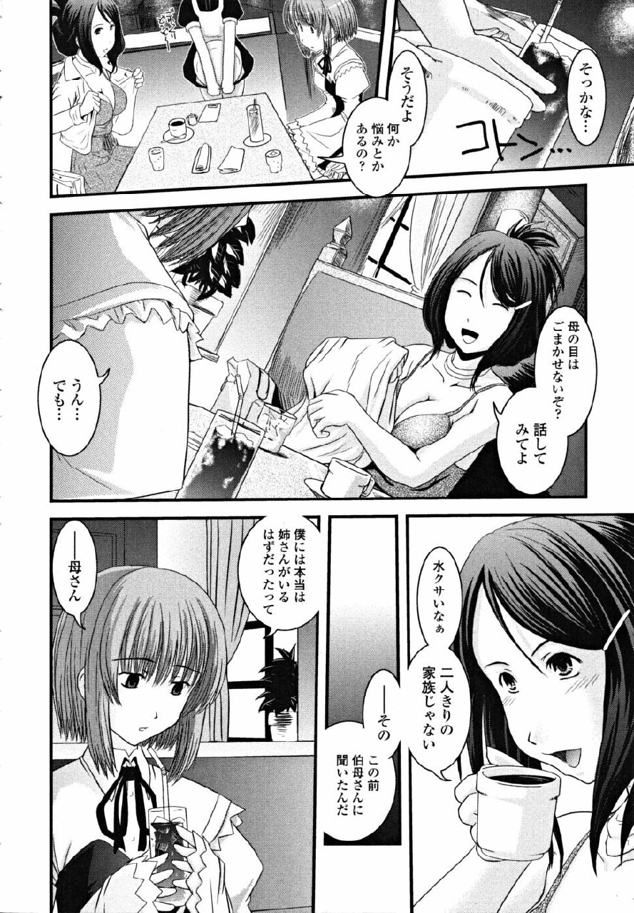 [Ikuya Daikokudou] Shitai! Kisetai!? Nugasetai!! page 12 preview