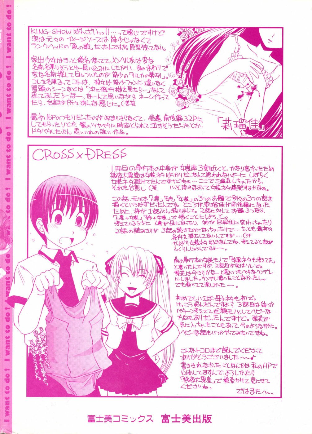 [Ikuya Daikokudou] Shitai! Kisetai!? Nugasetai!! page 4 preview