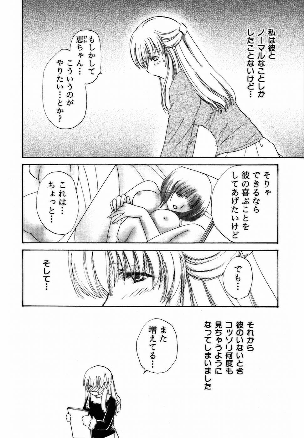 [Shou Akira] Iroiro Oshiete page 11 preview