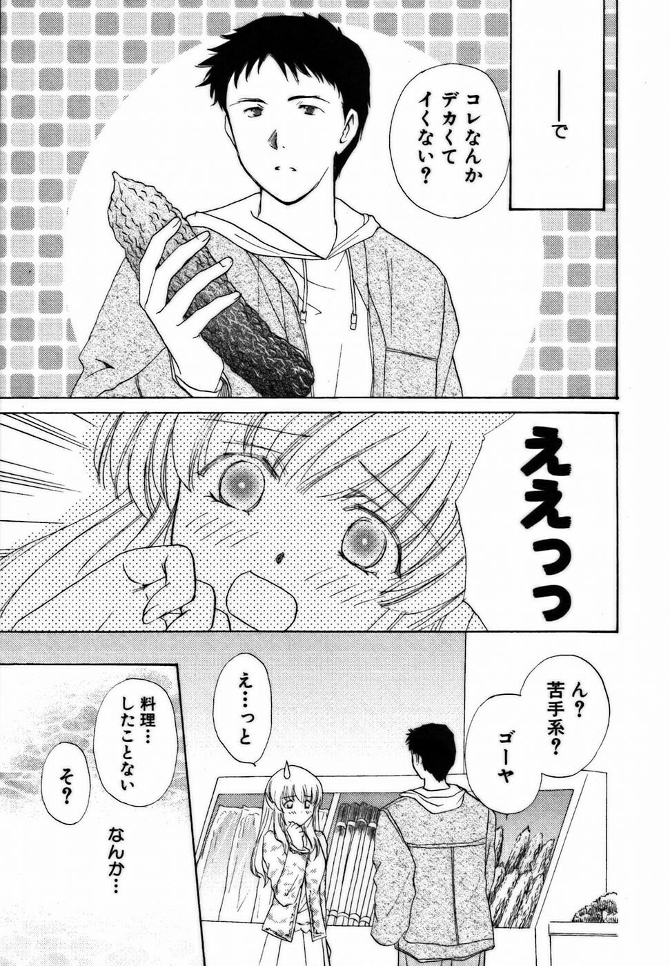 [Shou Akira] Iroiro Oshiete page 12 preview