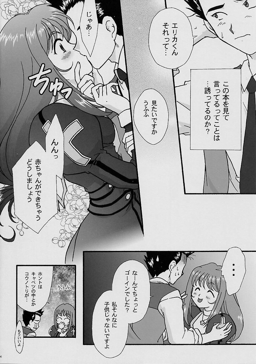 [TSK (Fuuga Utsura)] Maihime ~Karen~ Yon Paris no Omiyage (Sakura Taisen 3 ~Paris wa Moete Iru ka~) page 12 preview