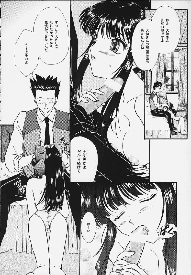 (C57) [TSK (Fuuga Utsura)] Maihime 4 Monologue - Ichii Senshin - Teigeki Shukujo - Hitozuma Hen (Sakura Taisen) page 5 preview