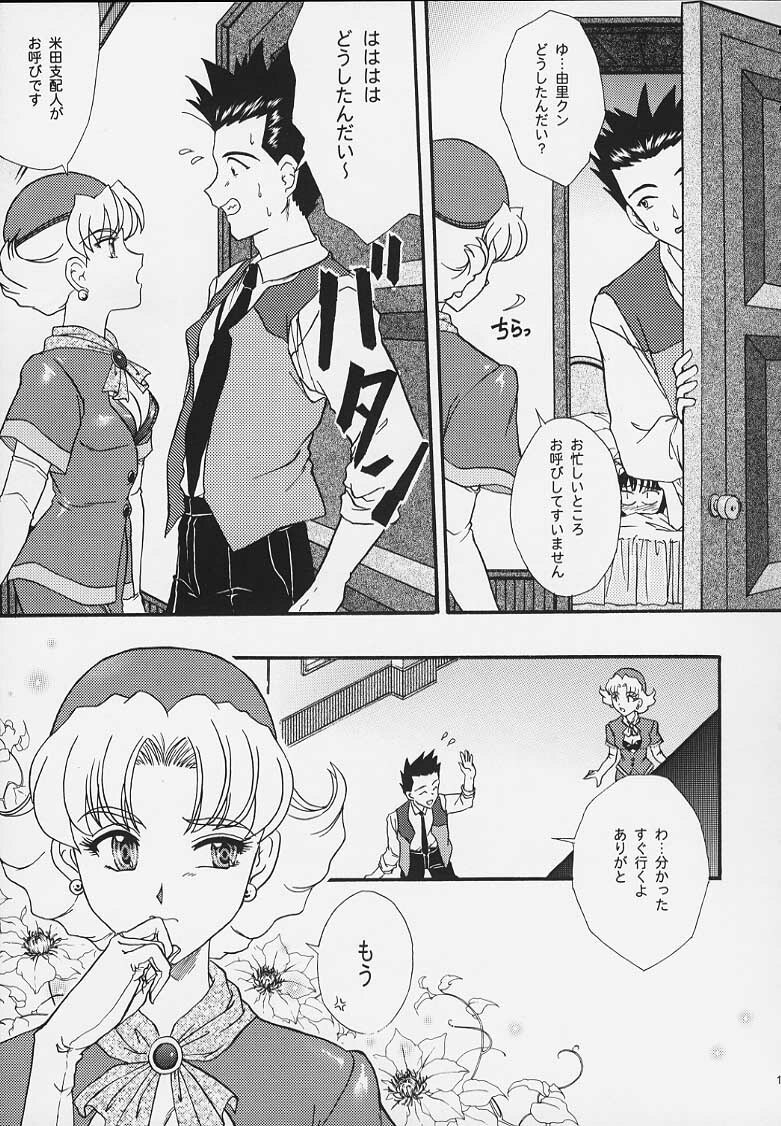 (C57) [TSK (Fuuga Utsura)] Maihime 4 Monologue - Ichii Senshin - Teigeki Shukujo - Hitozuma Hen (Sakura Taisen) page 12 preview