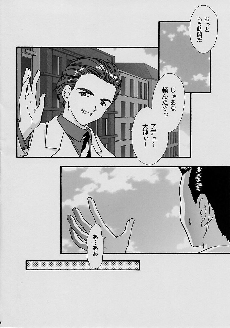 [TSK (Fuuga Utsura)] Maihime ~Karen~ Yon Paris no Omiyage (Sakura Taisen 3 ~Paris wa Moete Iru ka~) page 6 preview