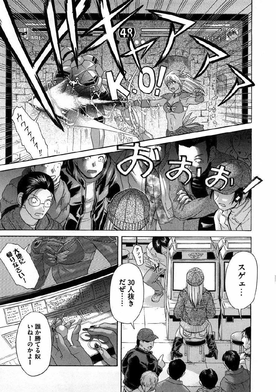 [Kogaino] Yabakune page 6 preview