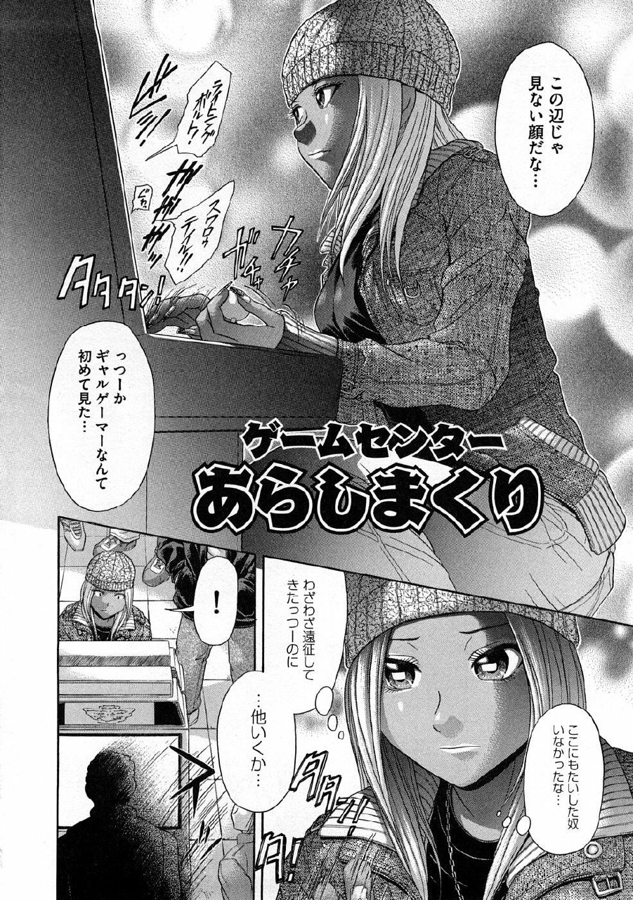 [Kogaino] Yabakune page 7 preview