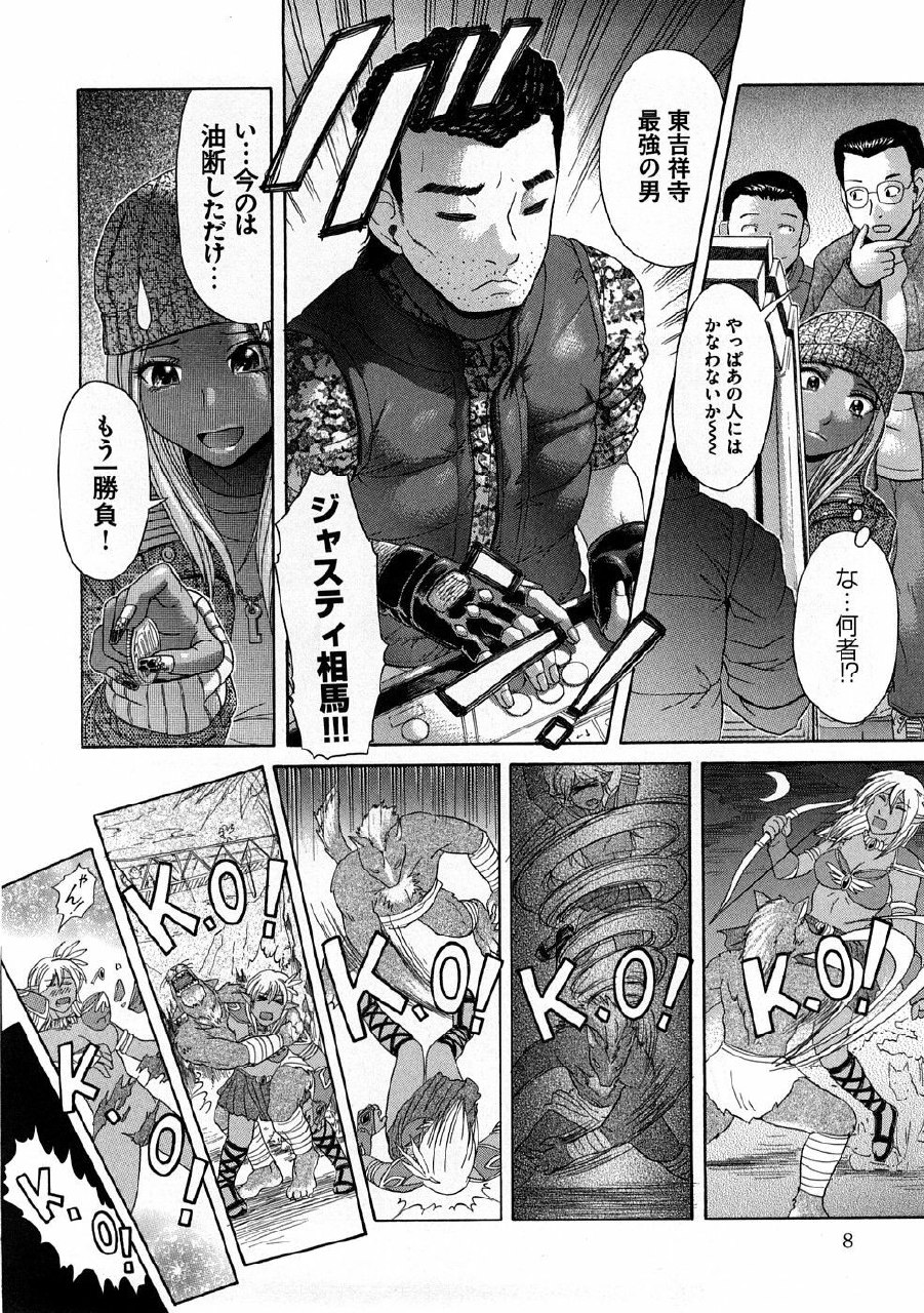 [Kogaino] Yabakune page 9 preview
