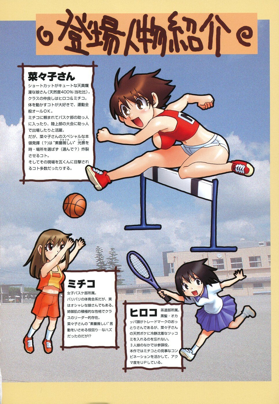 [Kawara Keisuke] Nanako-san Teki na Nichijou RE page 5 preview