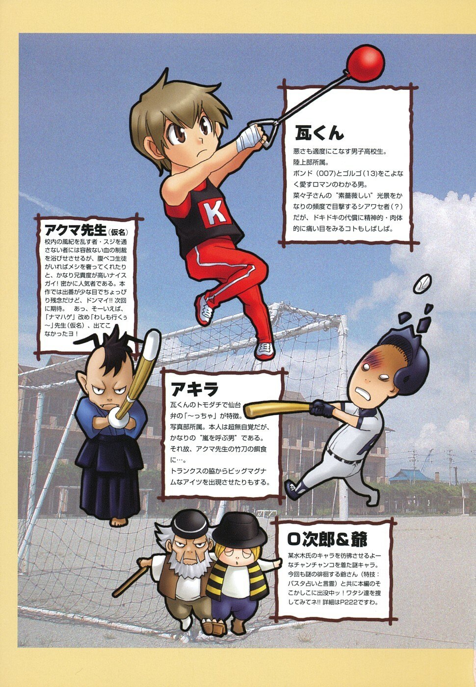 [Kawara Keisuke] Nanako-san Teki na Nichijou RE page 6 preview