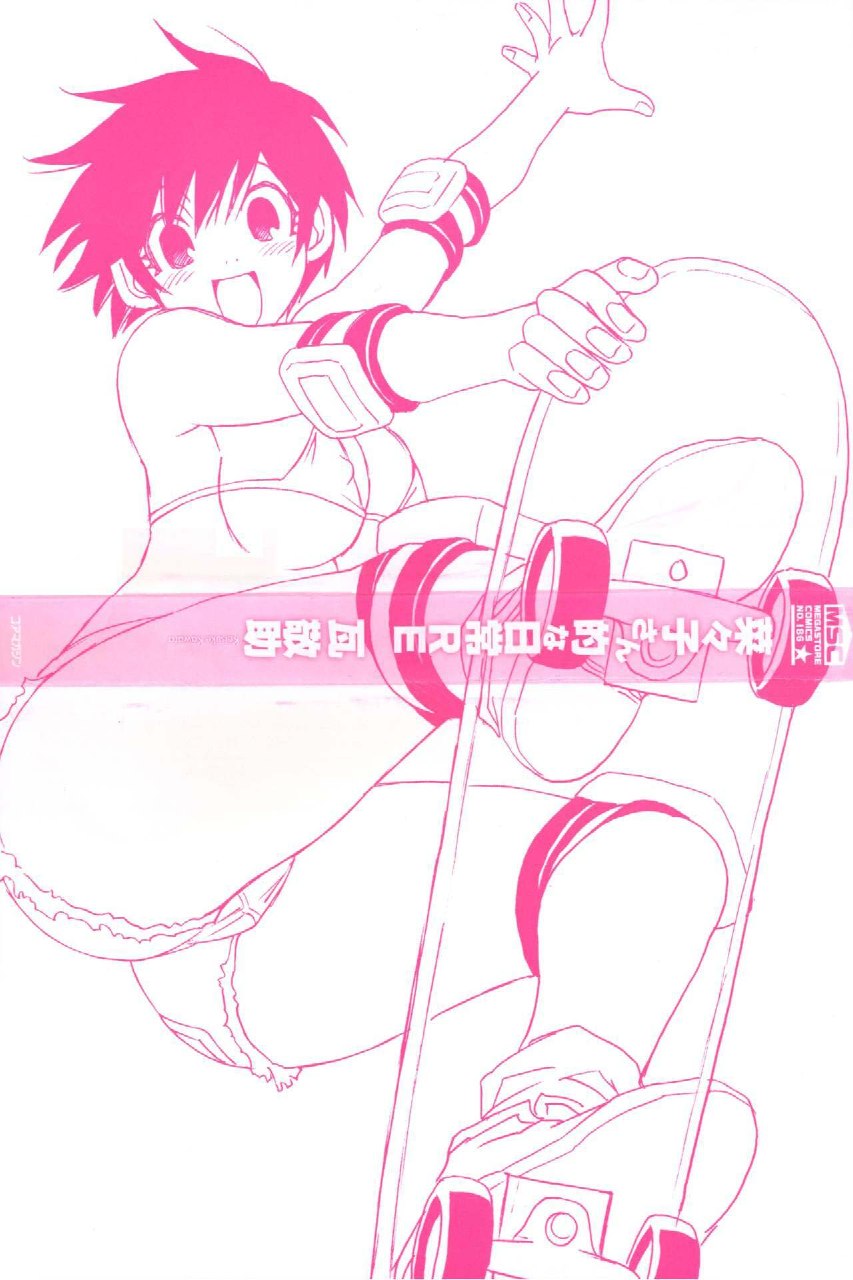 [Kawara Keisuke] Nanako-san Teki na Nichijou RE page 3 preview