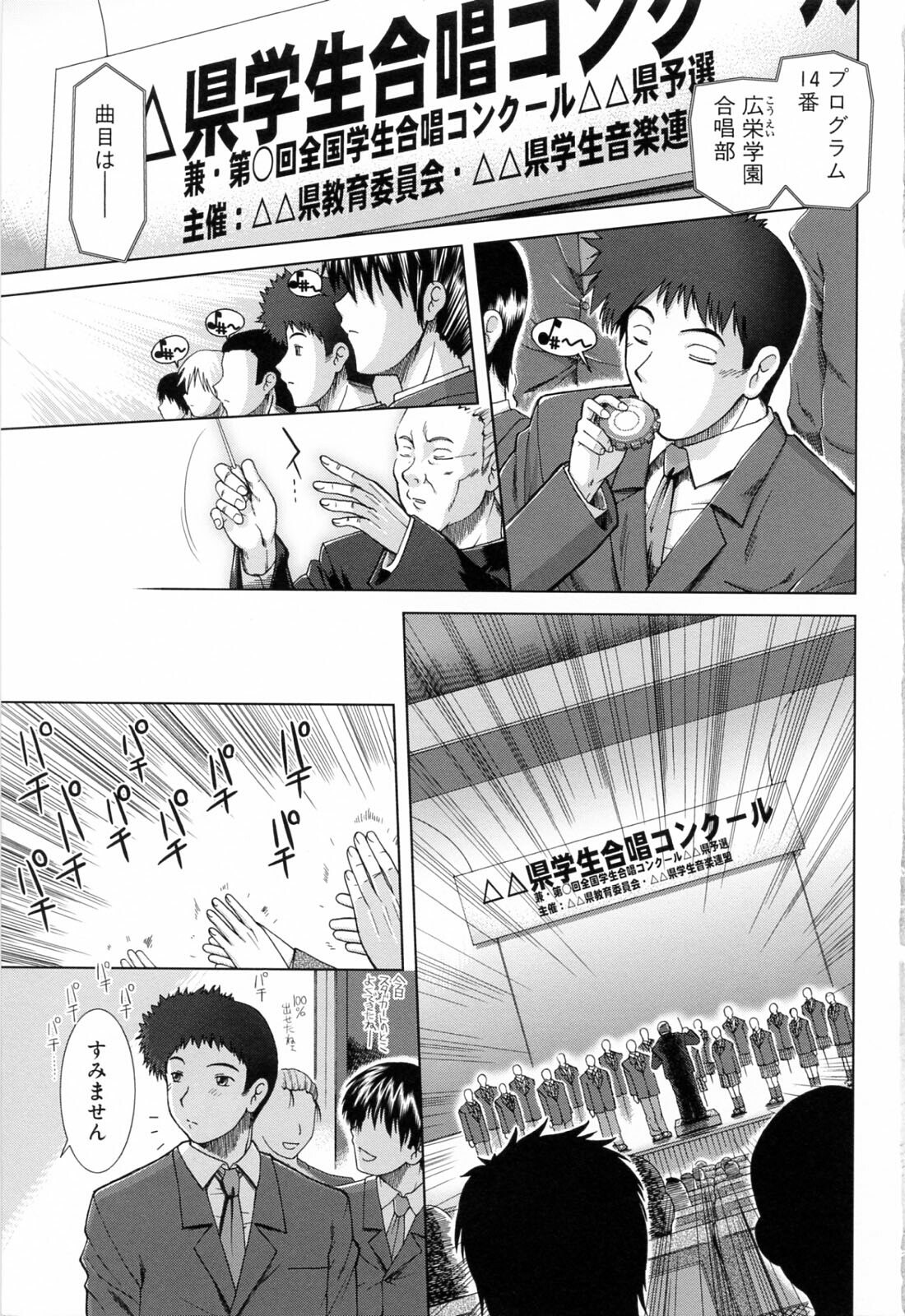 [Ariga Tou] XXX-celent page 9 preview