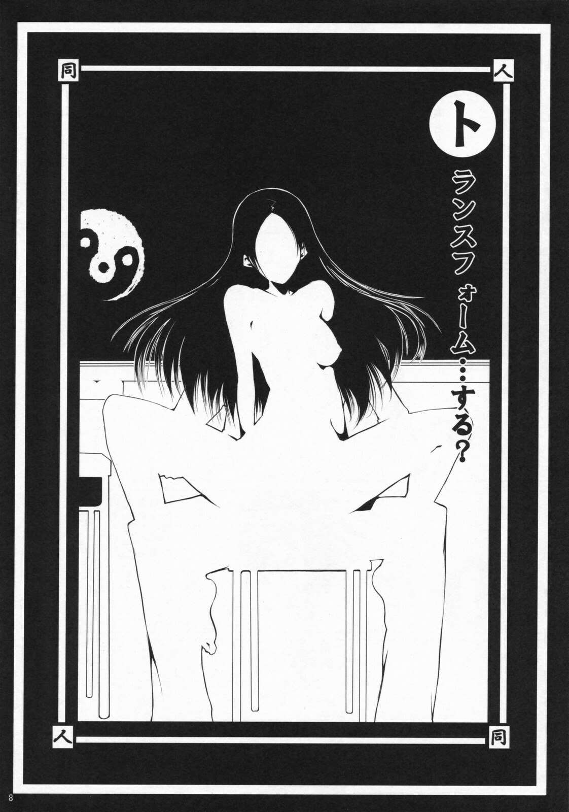 (SC37) [Zattou Keshiki (10mo)] Mukai no Shiba mo Aokatta (Sayonara Zetsubou Sensei) page 7 preview