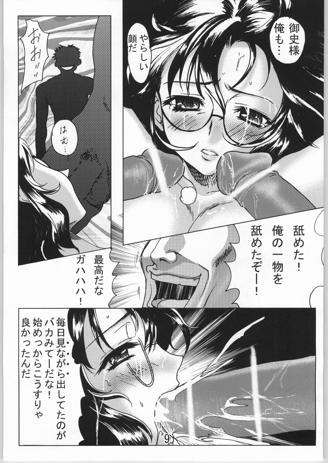 (C66) [Usa Daioh (Masaharu)] Lovely Mahai no Himitsu (Shin Angyo Onshi, Jubei-chan) page 8 preview