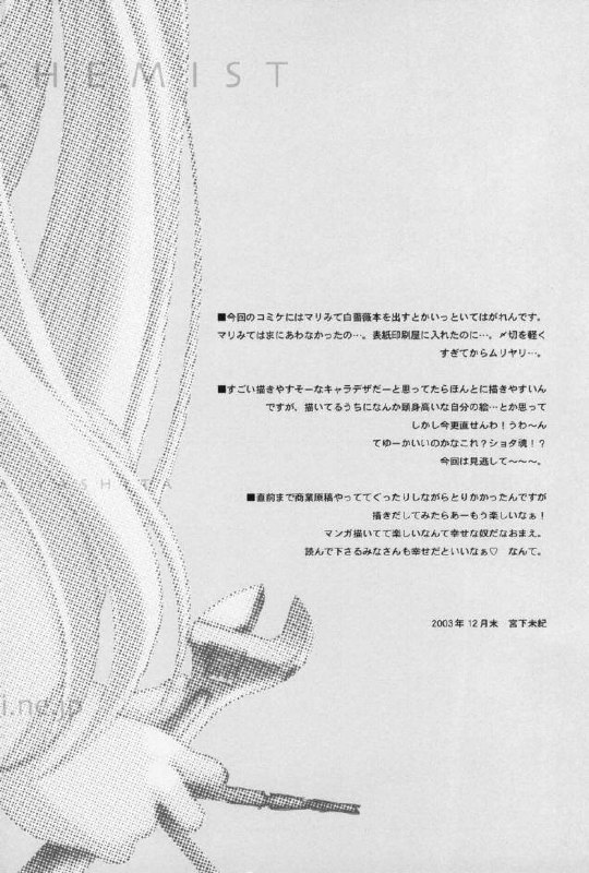 (C65) [Kyougetsutei (Miyashita Miki)] Hagane No XXXX (Fullmetal Alchemist) [Spanish] page 4 preview