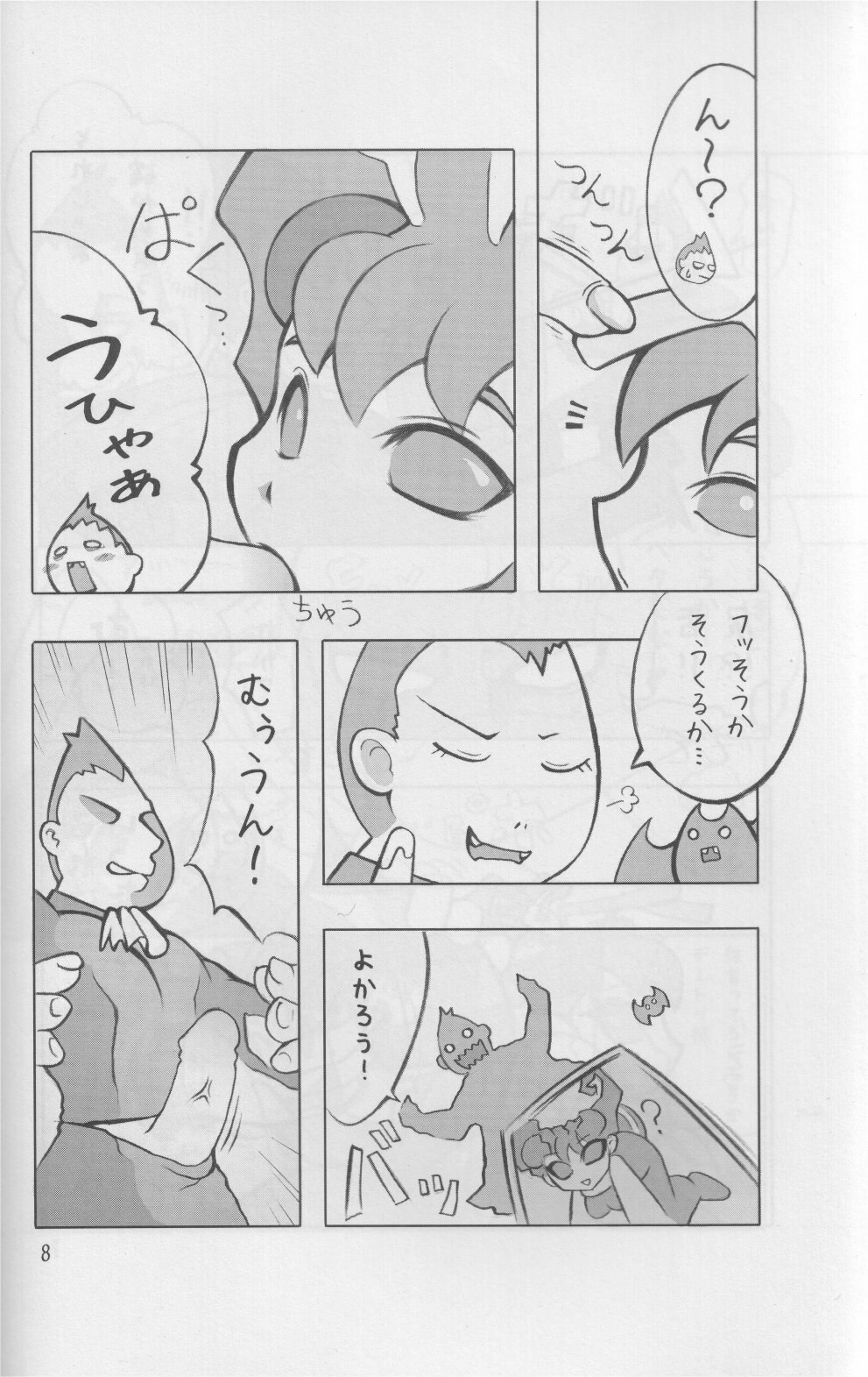 [Momochichi (noise)] Hachi no Hon (Darkstalkers) page 7 preview