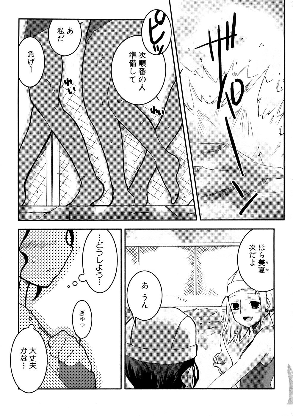 [MIEI TSUKAMOTO] HIMEREVO! page 6 preview