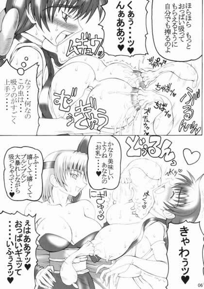 [Futaket] [Unagi no Nedoko (Nakano)] k (Dead or Alive) page 5 preview