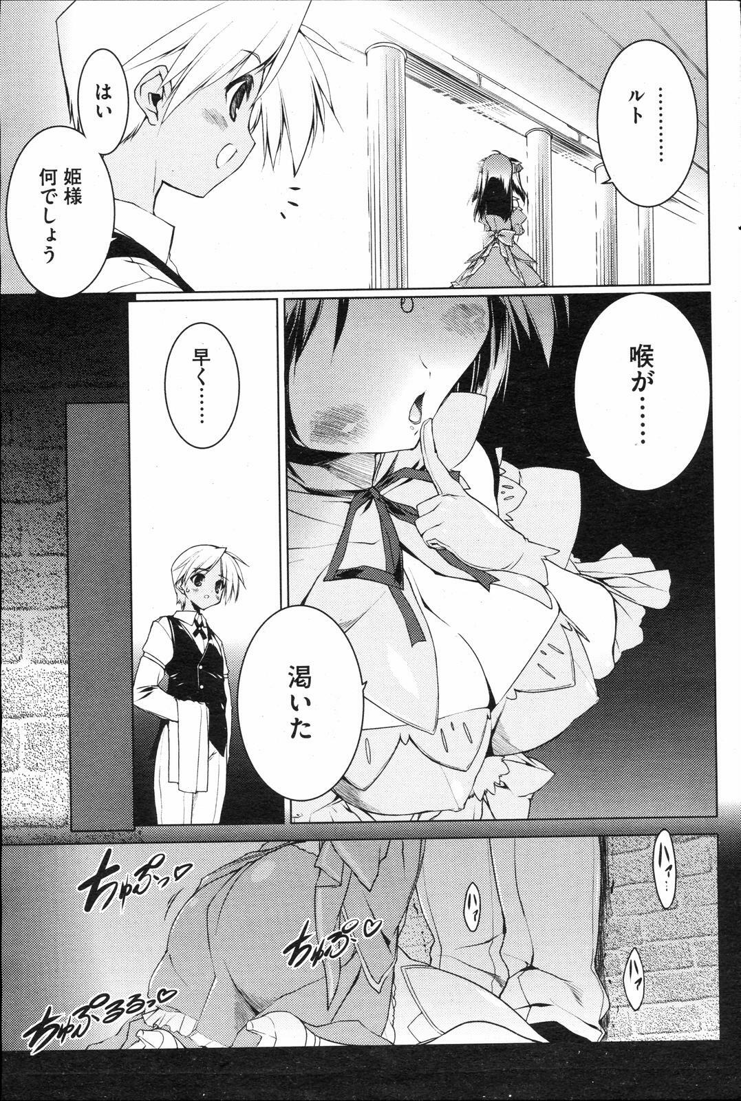 [Urotan] Princess Education page 3 preview