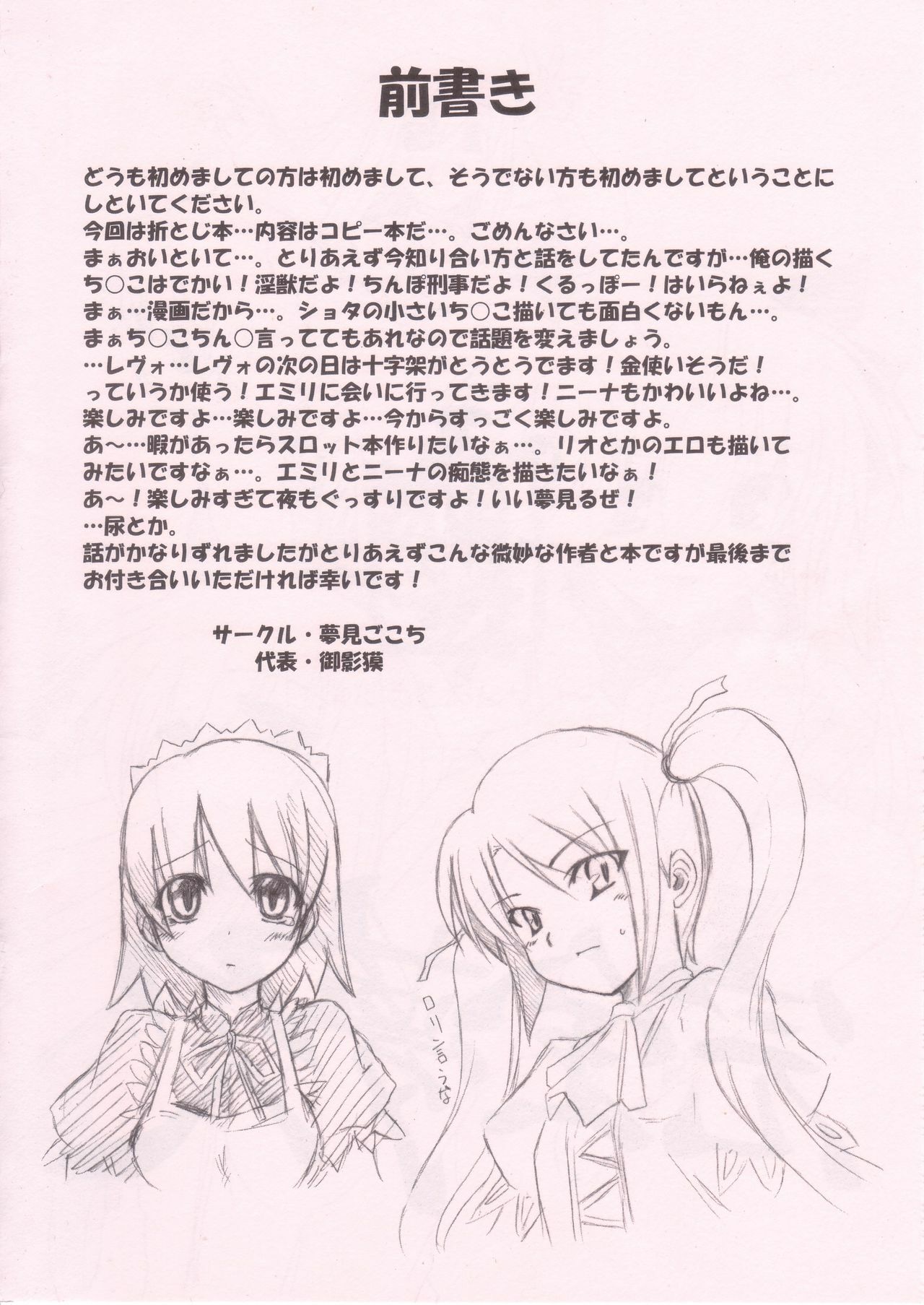 (CR36) [Yumemi Gokochi (Mikage Baku)] Kanzen Muketsu (Fate/stay night) page 2 preview