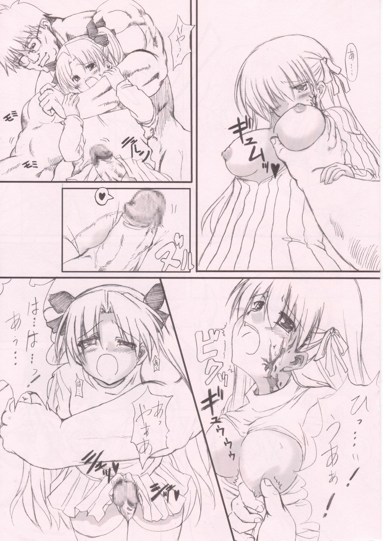 (CR36) [Yumemi Gokochi (Mikage Baku)] Kanzen Muketsu (Fate/stay night) page 7 preview