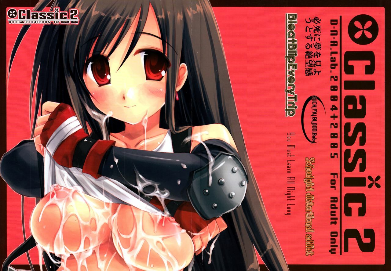 (SC31) [D.N.A.Lab (Miyasu Risa)] Classic2 (Various) page 2 preview