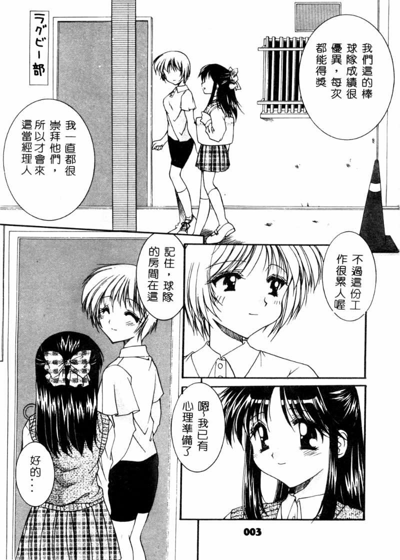 [Azuma Yuki] Cosplay Doll [Chinese] page 8 preview