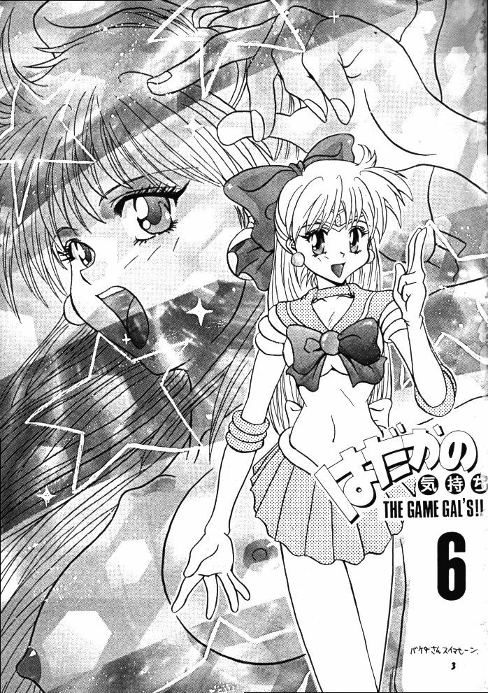 (C48) [Kensei Haou Shoukai (Zekuu Tooru)] Hadaka no Kimochi 6 (Darkstalkers, Sailor Moon) page 2 preview