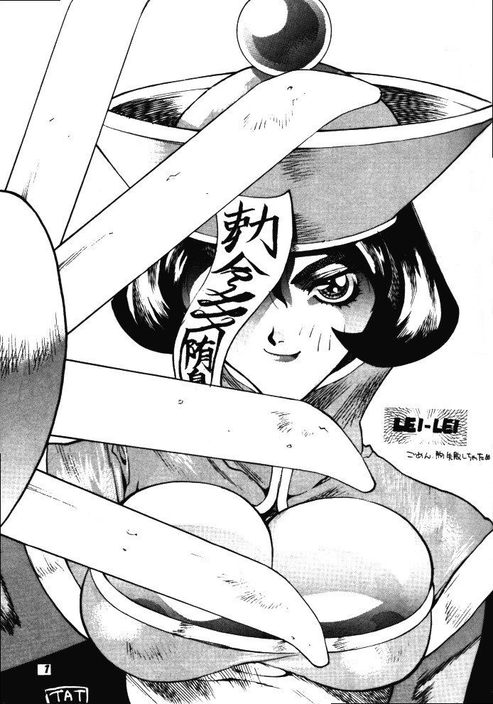 (C48) [Kensei Haou Shoukai (Zekuu Tooru)] Hadaka no Kimochi 6 (Darkstalkers, Sailor Moon) page 6 preview