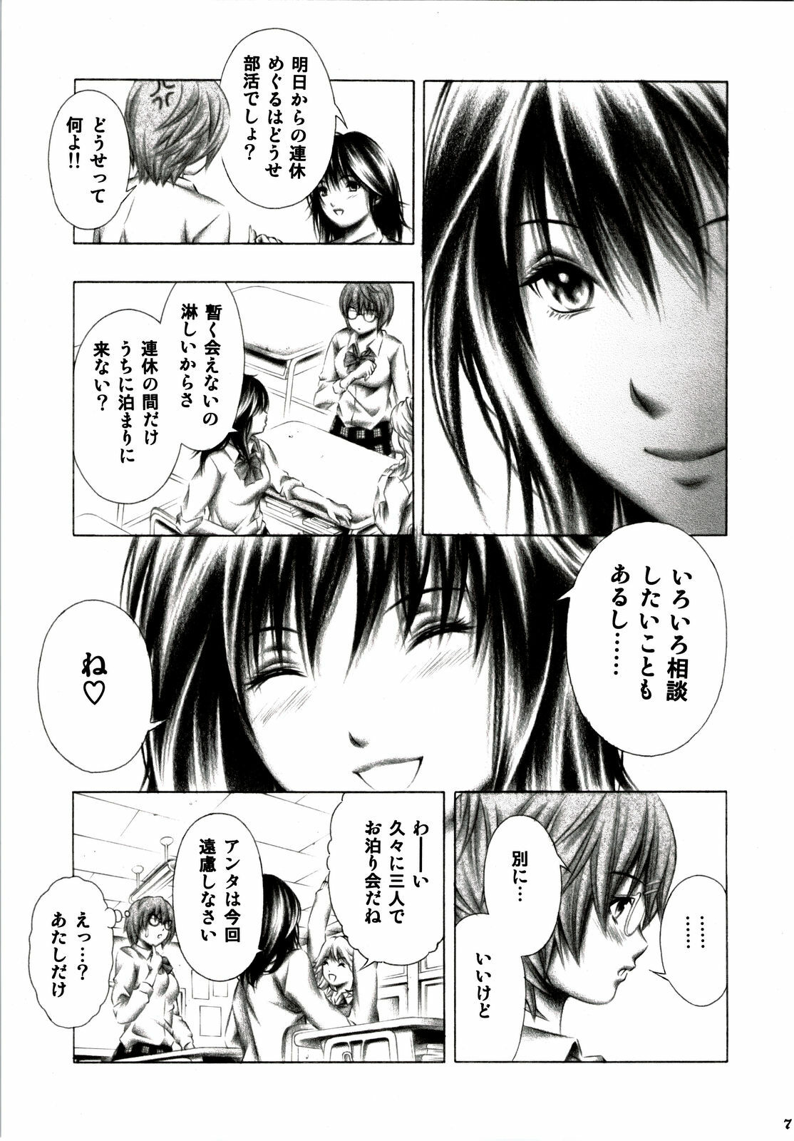 [Studio Wallaby (Seishinja)] Meguruto misaki nogo houshi. (Hatsukoi Limited) page 6 preview