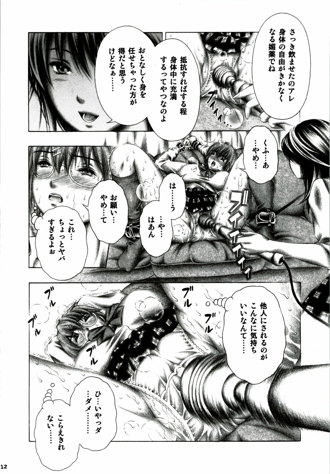 [Studio Wallaby (Seishinja)] Meguruto misaki nogo houshi. (Hatsukoi Limited) page 11 preview
